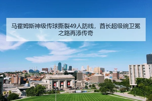 ma-huo-mu-si-shen-ji-chuan-qiu-si-lie-ren-fang-xian-qiu-zhang-chao-ji-wan-wei-mian-zhi-lu-zai-tian-chuan-qi-3-230.jpg