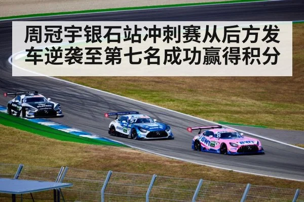 Zhou Guanyu racing car overtake