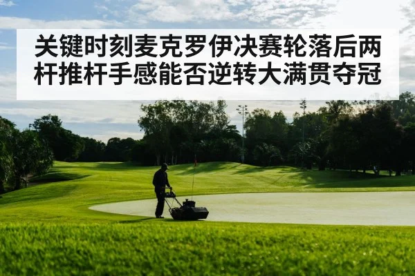 golf course