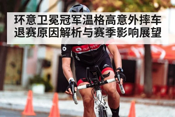 cycling training