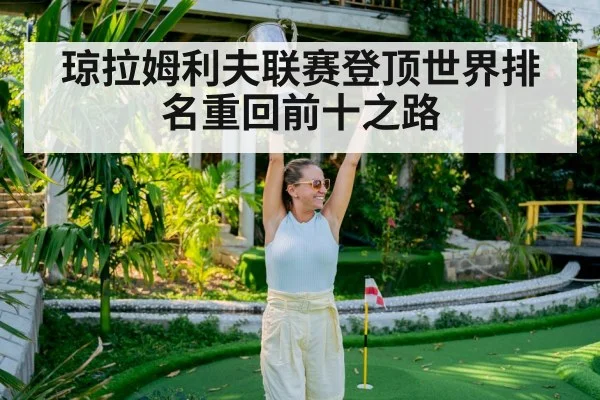 LIV Golf trophy celebration