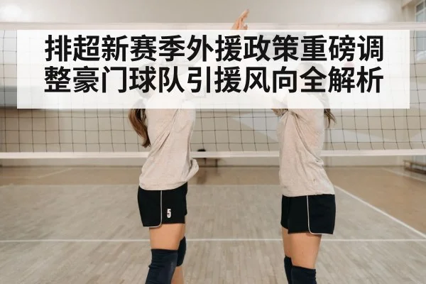 volleyball team celebration